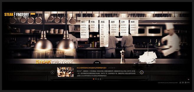 牛扒工廠企業官網 匠心設計，品質呈現